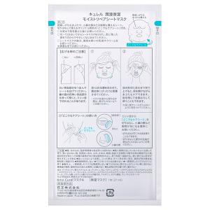 キュレル 潤浸保湿 モイストリペアシートマスク...の詳細画像4