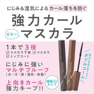 セザンヌ 耐久カールマスカラ(02 ブラウン)...の詳細画像2
