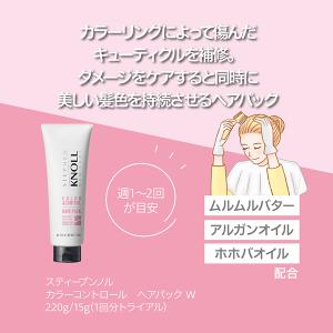 スティーブンノル カラーコントロール ヘアパッ...の詳細画像1