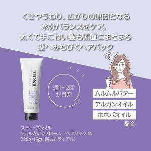 スティーブンノル フォルムコントロール ヘアパ...の詳細画像1