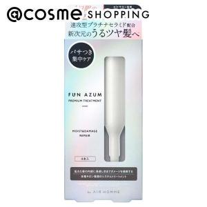 FUN AZUM モイスト＆ダメージリペア 集中トリートメント 10g×4本