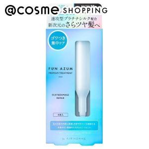 FUN AZUM シルキー＆ダメージリペア 集中トリートメント 10g×4本