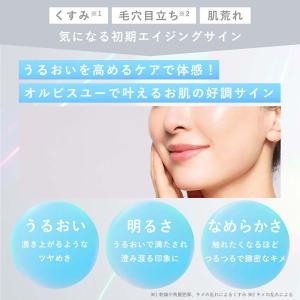 オルビス オルビスユー トライアルセット(セッ...の詳細画像3
