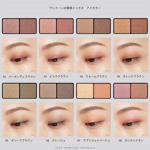 エテュセ アイエディション (カラーパレット)...の詳細画像3