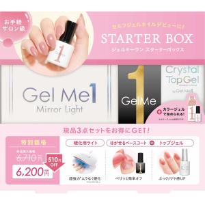 ジェルミーワン ジェルミーワン スターターボッ...の詳細画像2