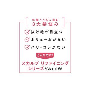 オルビス スカルプ リファイニング シャンプー...の詳細画像2