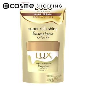 ラックス スーパーリッチシャイン ダメージリペアとろとろ補修ヘアマスク(詰替え) 180g｜cosmecom