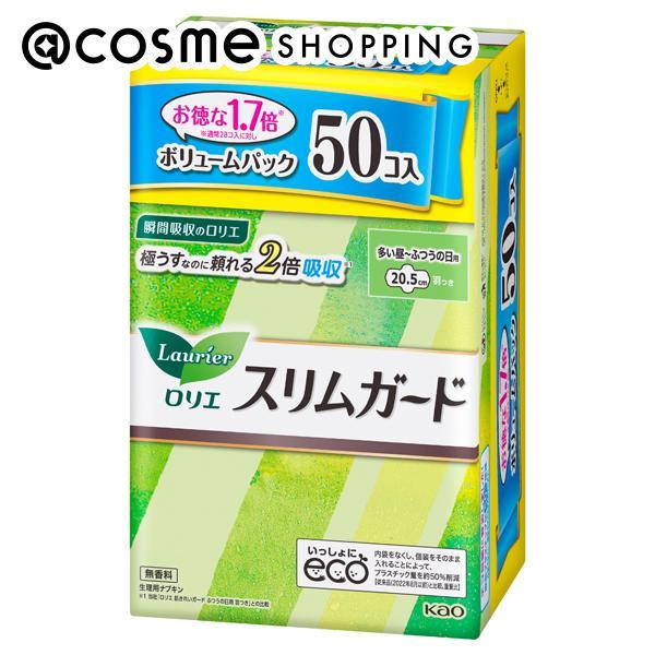 ロリエ スリムガード 多い昼〜ふつうの日用 羽つき(本体/無香料) ボリュームパック/50個
