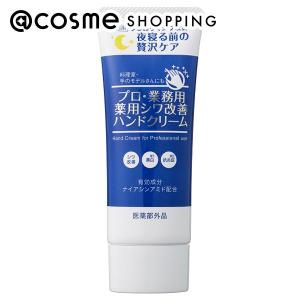 プロ業務用ハンドクリーム ヤーマン 無香料 大容量サイズ120g　4個 YA-MAN】プロ・業務用ハンドクリーム(無香料)大容量 | [公式