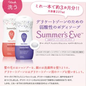 「ポイント10%バック 8月25日」Summe...の詳細画像2
