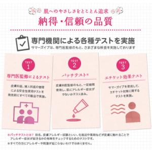 「ポイント10%バック 8月25日」Summe...の詳細画像4