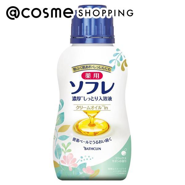 薬用ソフレ 濃厚しっとり入浴液 リラックスサボンの香り(本体) 480ml