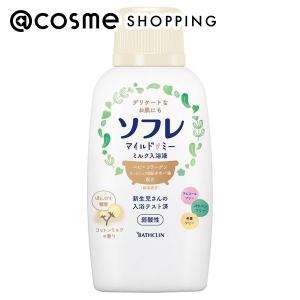 薬用ソフレ ソフレ マイルド・ミー ミルク入浴液 コットンミルクの香り(本体) 720ml｜cosmecom