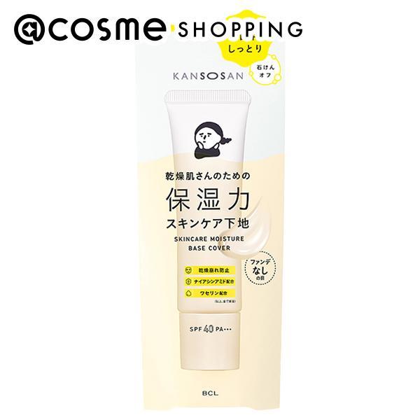 「ポイント10%バック 10月25日」乾燥さん 保湿力スキンケア下地 カバータイプ 30g
