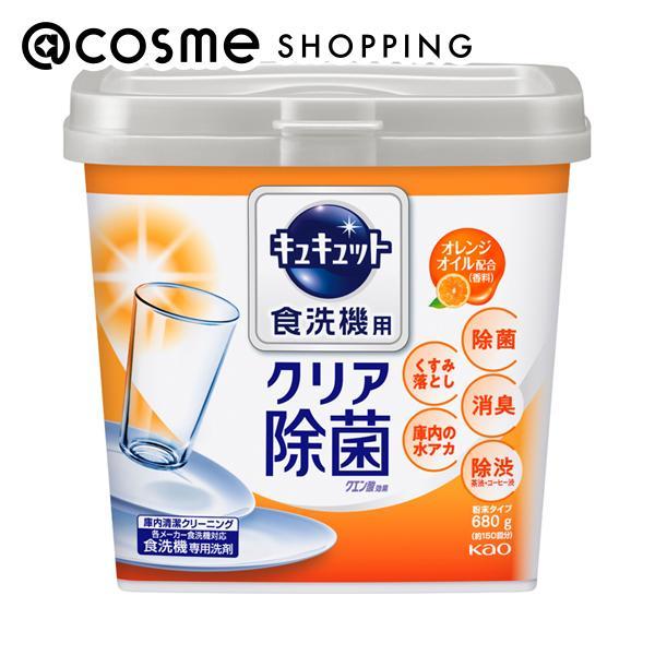 キュキュット 食器洗い乾燥機専用キュキュットクエン酸効果 オレンジオイル配合(本体/オレンジの香り)...