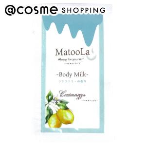 MatooLa ボディミルクサシェットコンテネレッツァ 15mL｜cosmecom