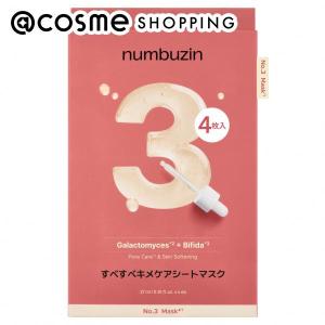 numbuzin （特典あり）ナンバーズイン3番 すべすべキメケアシート