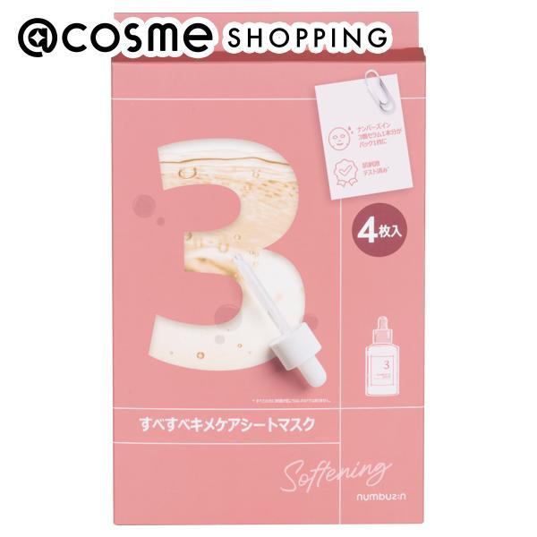 ナンバーズイン(numbuzin) 3番すべすべキメケアシートマスク 4枚
