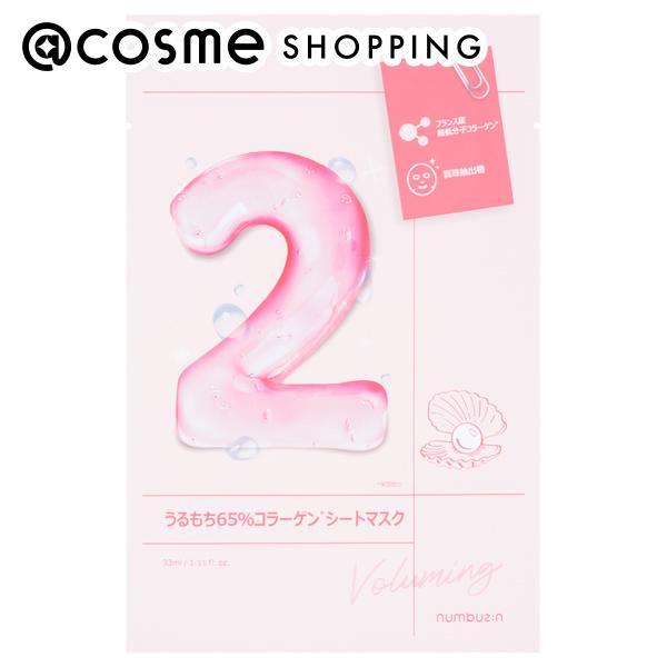 ナンバーズイン(numbuzin) 2番 うるもち65％コラーゲンシートマスク 1枚