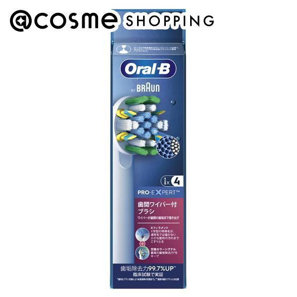 「ポイント10%バック 4月5日」オーラルB 替えブラシ(歯間ワイパー付ブラシ) 4本