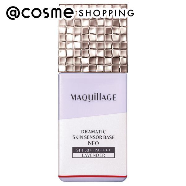 マキアージュ ドラマティックスキンセンサーベース NEO(ラベンダー) 25mL