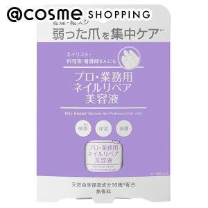 プロ・業務用 ネイルリペア美容液(本体) 6ml｜cosmecom
