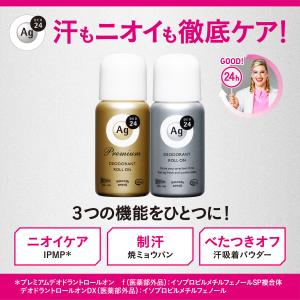 エージーデオ24 プレミアムデオドラントロール...の詳細画像2