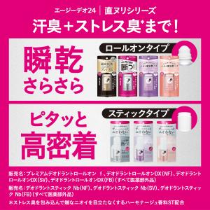エージーデオ24 プレミアムデオドラントロール...の詳細画像4