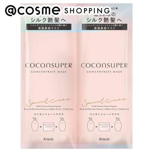 ココンシュペール コンセントレートマスク(トライアル) 20g｜cosmecom