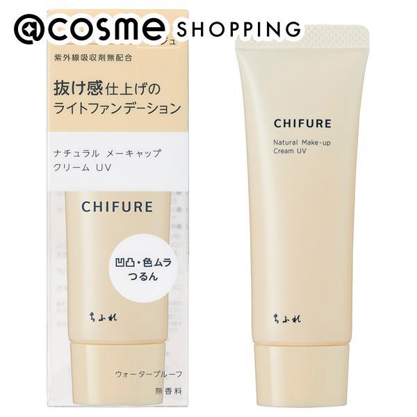 「ポイント10％バック 4月25日」 ちふれ ナチュラル メーキャップ クリーム UV(本体/無香料...