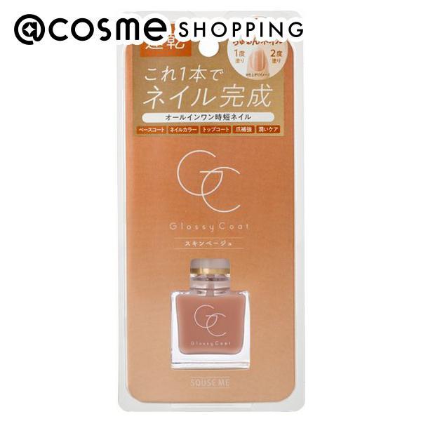 スキューズミー グロッシーコート(スキンベージュ) 10ml