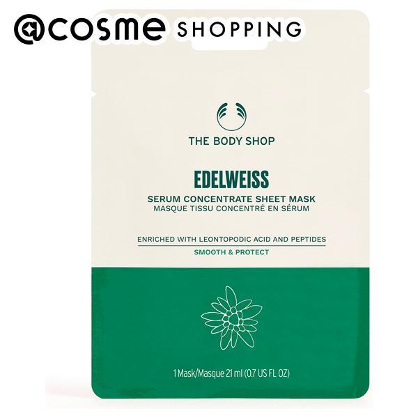 ザボディショップ エーデルワイス セラムシートマスク(本体) 21ml