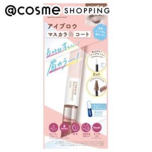 アヴァンセ アイブロウマスカラ＆コート(本体 ココア) アイブロウマスカラ：5g／アイブロウコート：3g _23nov｜cosmecom