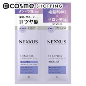 Nexxus インテンスダメージシャンプー&トリートメント(サシェ) 20g｜cosmecom