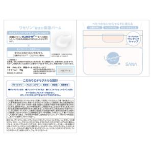 ワセリズム 保湿バーム(本体) 90gの詳細画像2