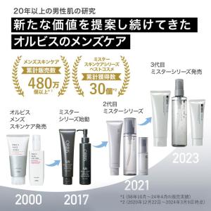 オルビス ORBIS Mr.スキンケア3ステッ...の詳細画像4