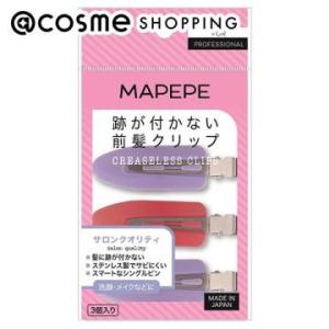 マペペ 跡が付かない前髪クリップ(PU&PK) 3個｜cosmecom