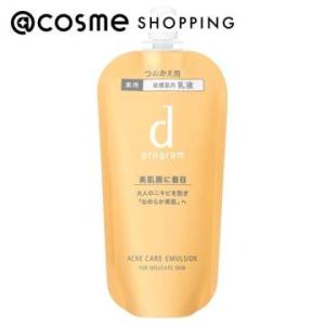 d プログラム アクネケア エマルジョン MB(詰替え/みずみずしい肌あたり/無香料) 88mL｜cosmecom