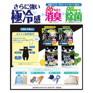 ときわ商会 ひんやりシャツシャワーストロング(...の詳細画像1