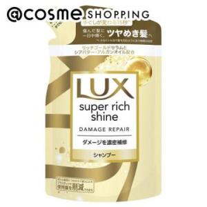 ラックス スーパーリッチシャイン シャンプー 2.2kg 73892 ダメージ