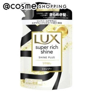 ラックス スーパーリッチシャイン シャンプー 2.2kg 73892 ダメージ