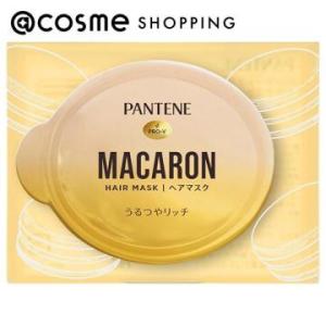 「ポイント10%バック 11月30日まで」 パンテーン マカロンヘアマスクうるつやリッチ(お試し) ...