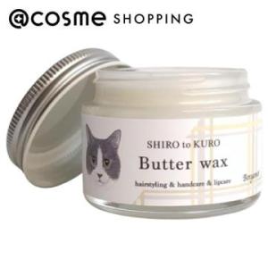 SHIROtoKURO Butter wax Bergamot(ベルガモット精油の香り) 48g