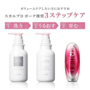 アンファー スカルプD ボーテ メディカルエス...の詳細画像3