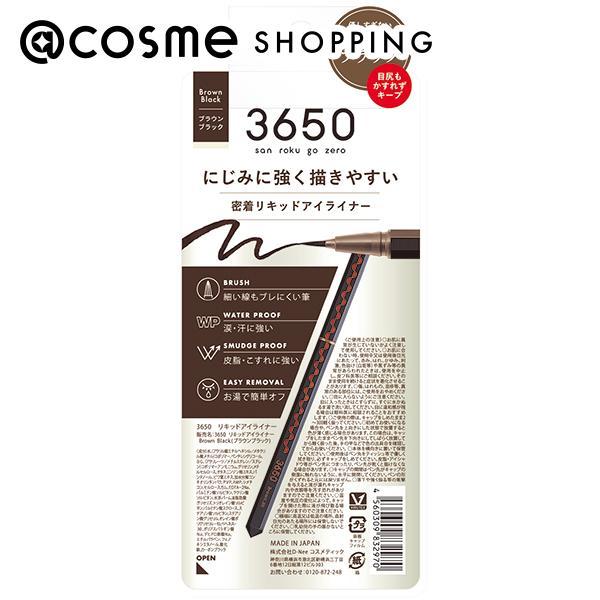 3650 リキッドアイライナー(ブラウンブラック)