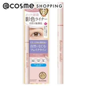 ヒロインメイク ヒロインメイクSP 影色シークレットアイライナー SPキープ(01 ピンクベージュ) 0.40ml