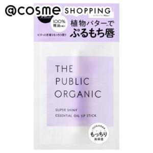 THE PUBLIC ORGANIC 精油リップスティック(スーパーシャイニー) 3.3g｜cosmecom