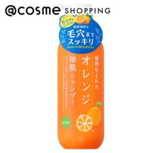 植物生まれ オレンジ地肌シャンプーS 400mL｜cosmecom