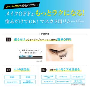 ヒロインメイク ヒロインメイクSP スピーディ...の詳細画像3