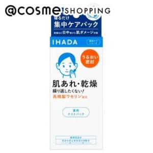 「ポイント10％バック 5月18日0:00〜5月20日1:59」 イハダ 薬用ナイトパック(本体) ...